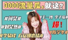 娱乐吃瓜秀,揭秘明星幕后故事，吃瓜群众狂欢盛宴