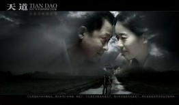 天道电视剧在线观看,探寻人生真谛，共赴心灵之旅